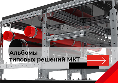 Альбомы типовых решений