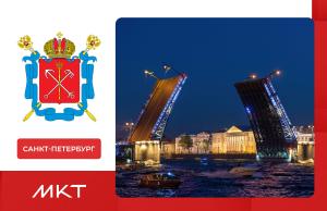 г. Санкт-Петербург