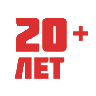 Опыт более 20 лет!