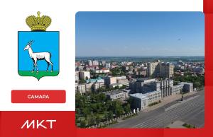 г. Самара